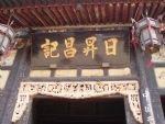 The Rishengchang Draft Bank