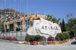 Shilaoren National Holiday Resort