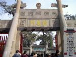 Confucian Temple