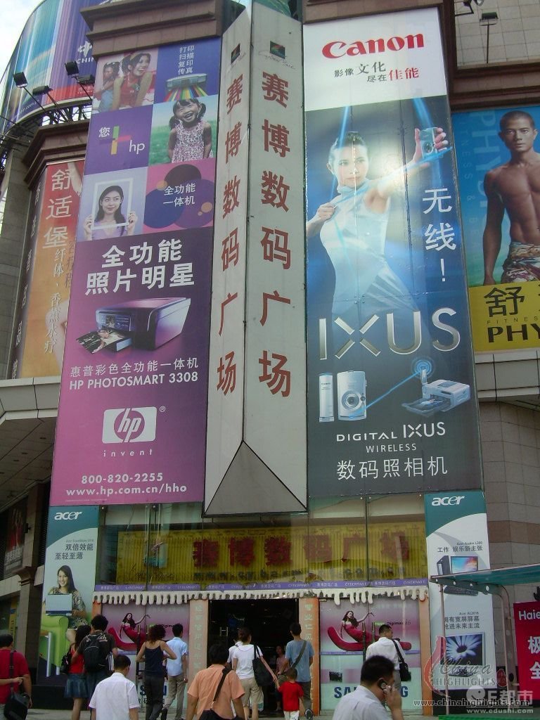 Shanghai Cybermart