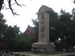 Dai Temple Dai Temple