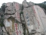 Taishan Scenic Area 
