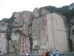 Taishan Scenic Area 
