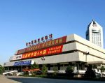 Coal Museum of China Coal Museum of China