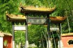 Fanjing Mountain