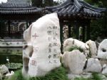 Shihu Garden