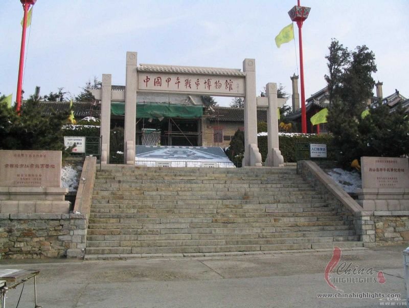 The Jiawu War Museum