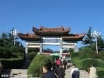 Weihai Travel