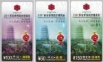 World Horticultural Exposition World Horticultural Exposition