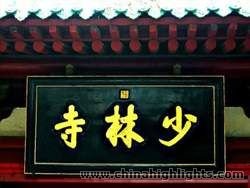 Shaolin Temple