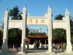 Zhenghou Confucius Temple Zhenghou Confucius Temple