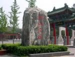 Zhengzhou Confucious Temple Zhengzhou Confucious Temple