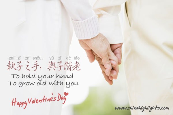 Valentine's Day