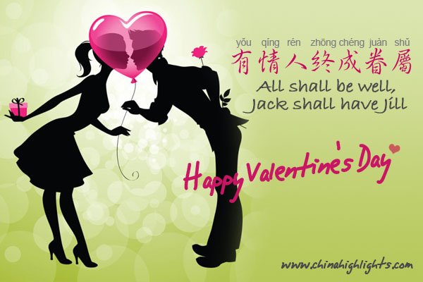 Happy Valentine's Day