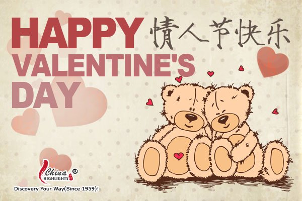 Valentines Day In China Chinese Valentines Day T Ideas 9821