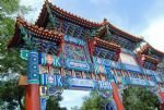 Lama Temple