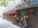 Rui Xin Hotel Beijing
