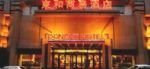 Donghe Leisure Guild