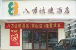 8inns Dongguan Chashan Branch