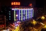 Jinyin Hotel Foshan