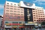 Guangzhou Golden World Hotel Guangzhou Golden World Hotel