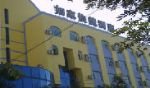 Home Inns Haikou Bailong Inn
