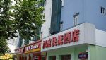 Hanting Express Inn WenyiLu Hangzhou