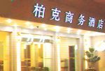 Super 8 Chengzhan Hotel Hangzhou