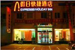 Higood Express By Holiday Hotel Huangshan