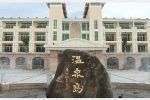 Gudou Hot Spring Resort Jiangmen