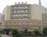 Wensha Hotel Jiangmen