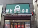 Green Tree Inn Asset Square Jilin