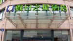 Holiday Star Hangzhou Linan Hangzhou