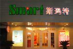 Smart Hotel Changhong Road Inn Smart Hotel Changhong Road Inn