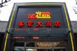 May Kinn Hotel Shanghai