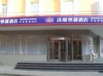 Hanting Express Shifu Road Hotel Shenyang