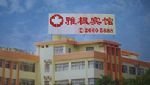 La Fonte Inn Overseas Chinese Town Shenzhen