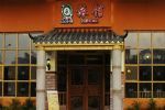 Sunmoon Hotel Shenzhen Airport Inn