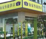 Home Inn Suzhou Mudu Home Inn Suzhou Mudu