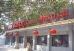 Suzhou Tourism Hotel