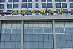 Sea View Garden Hotel Tianjin