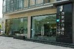 Wuxi Yilian Hotel
