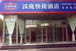 Hanting Express Xian Youyi Inn