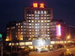 Yibin Yinlong Rongzhou Hotel
