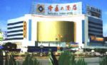 Yueyang Zhongda Hotel