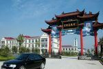 Air Harbour Resort Yuncheng