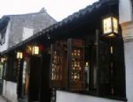 Zhouzhuang Zhengfu Caotang Hotel 
