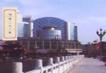 Zhuji Hotel Shaoxing
