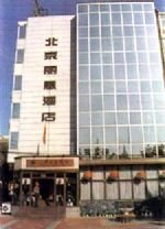 Beijing Lien Hotel