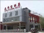 Beijing Longfugong Hotel (dawang Road)